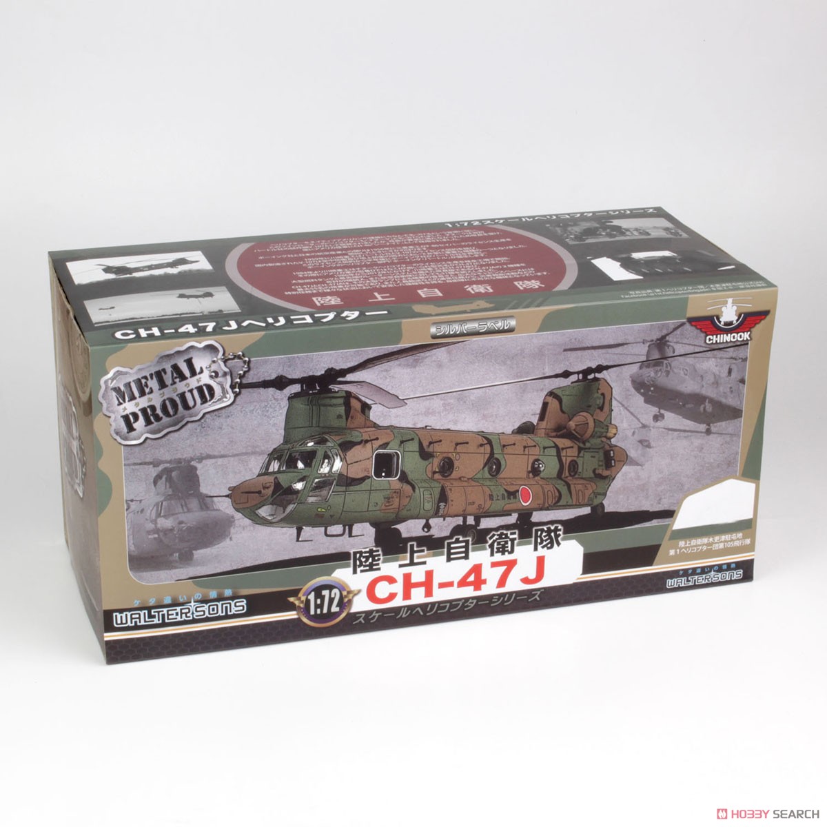 メタルプラウド 1/72 陸上自衛隊 CH-47J チヌーク Amazon | WALTERSONS