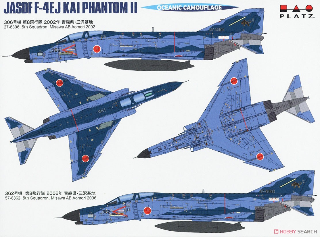 航空自衛隊 F-4EJ改 ファントムII `洋上迷彩` (プラモデル) - ホビー