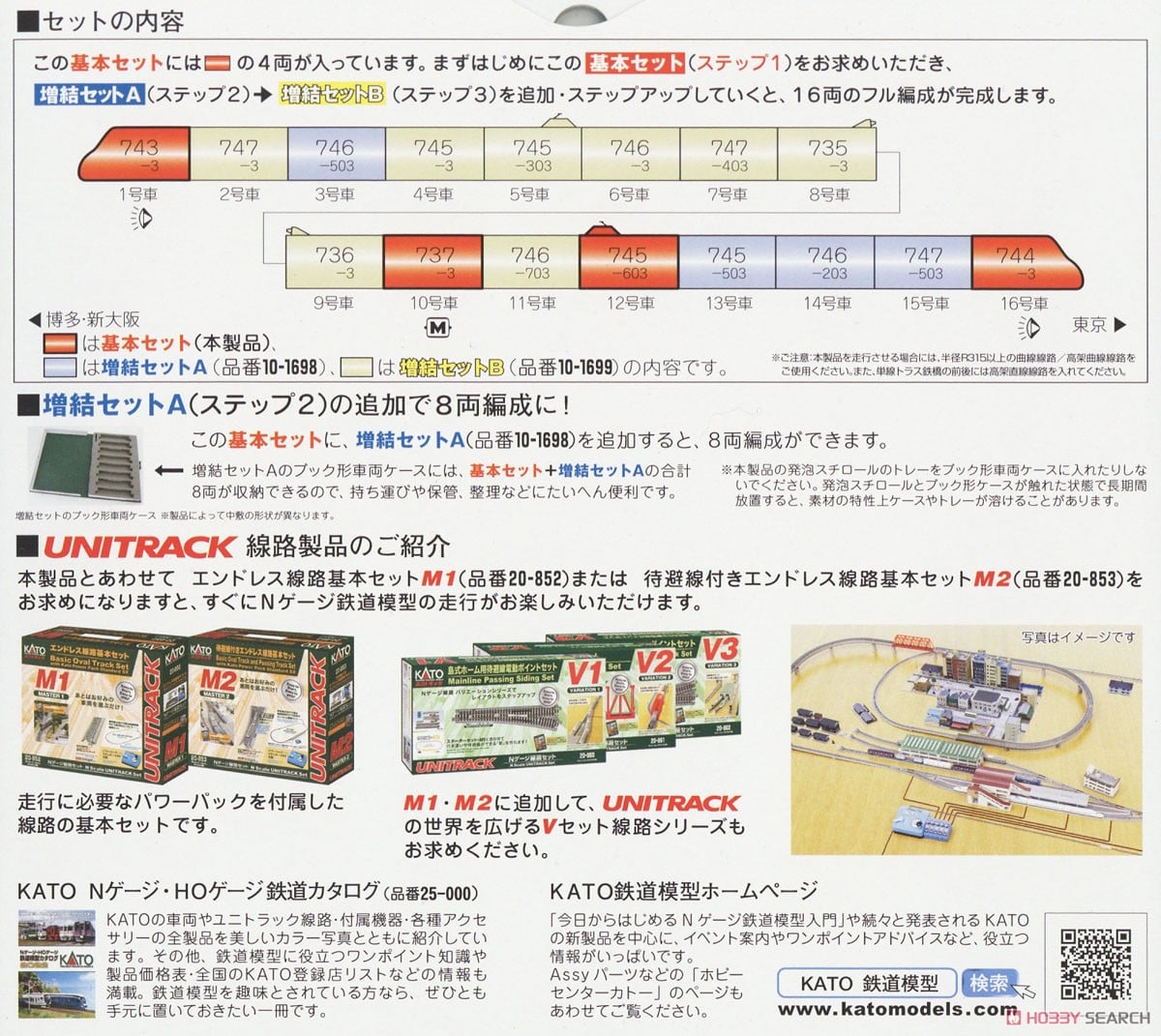 N700S 新幹線 「のぞみ」 基本セット(4両) (基本・4両セット) (鉄道
