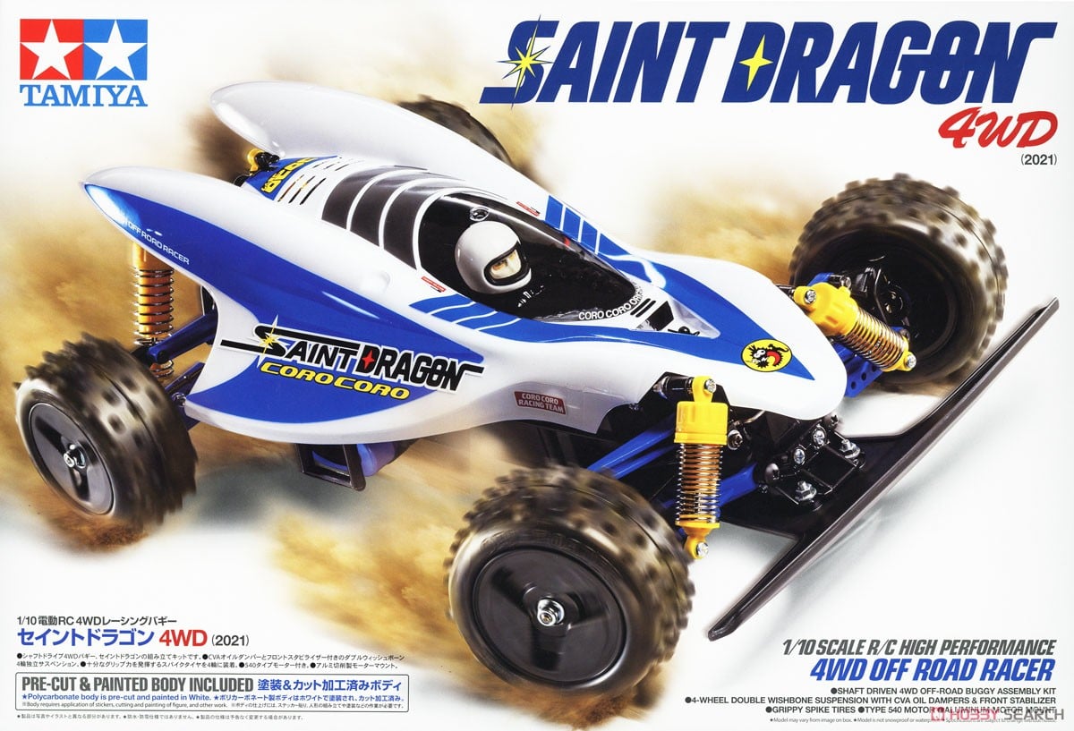 セイントドラゴン (2021) (ラジコン) - ホビーサーチ ミニ四駆他