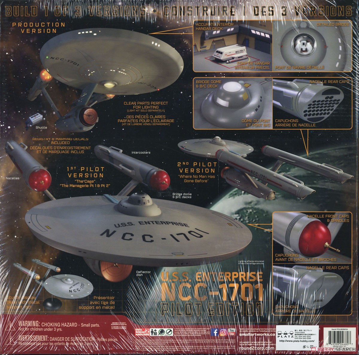 スタートレック宇宙大作戦 TOS U.S.S. エンタープライズ用 パイロット