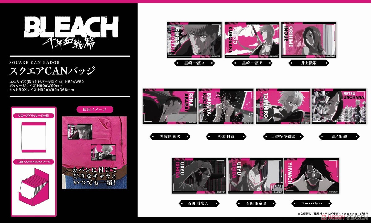 BLEACH 千年血戦篇 トレーディングスクエア缶バッジ 卍解Ver. 全10種