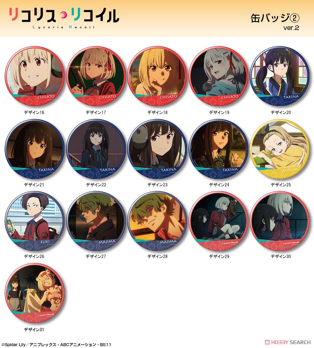 リコリス・リコイル 缶バッジ Ver.2 デザイン23 (井ノ上たきな/D