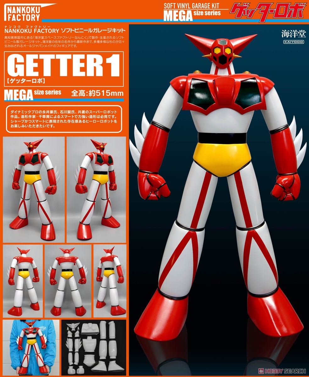 当時物 パチ ゲッターロボ ゲッター2 ソフビ 無版権／未使用 【公式通販】