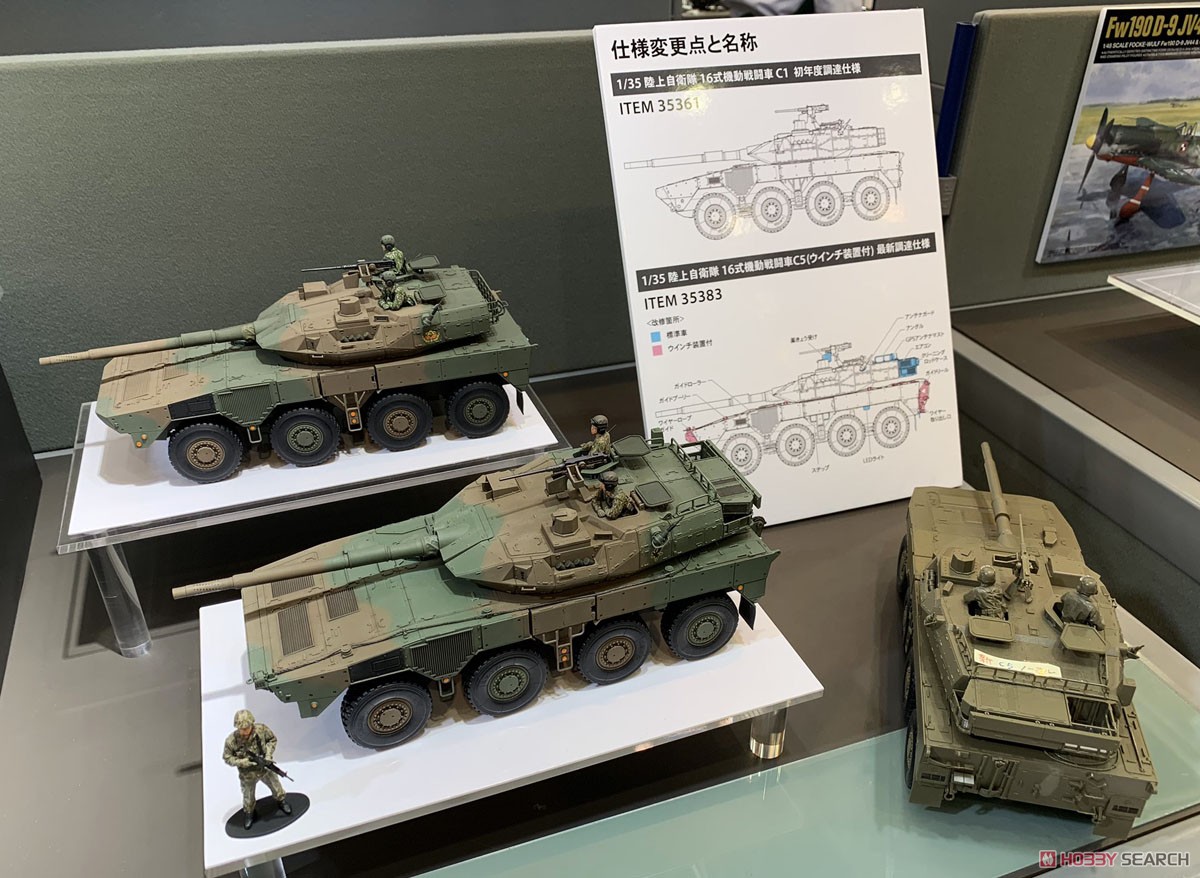 陸上自衛隊 16式機動戦闘車C5 (ウインチ装置付) (プラモデル) - ホビー