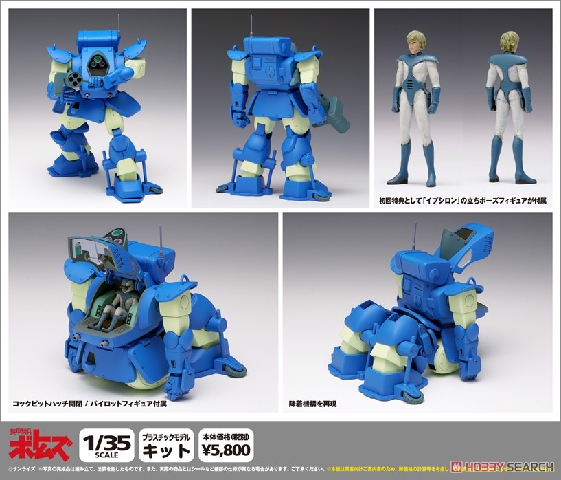 スナッピングタートル［PS版］ 初回限定版 (プラモデル) - ホビー