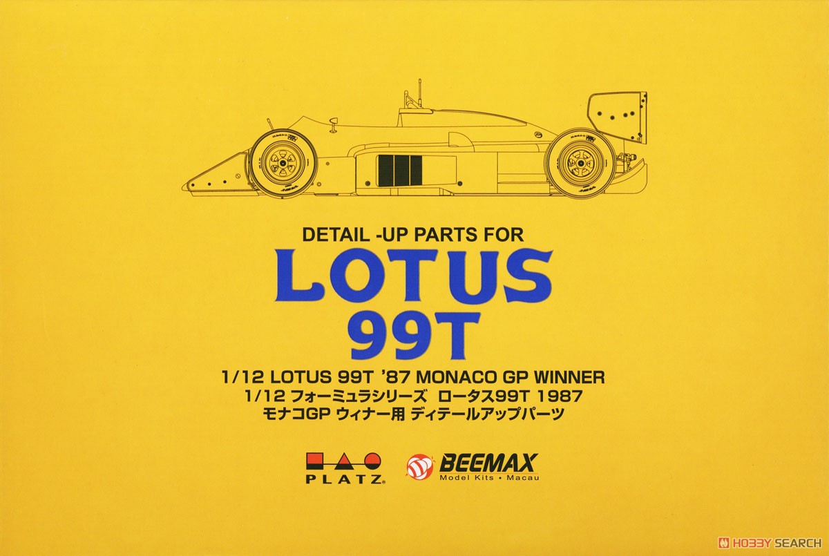 ロータス 99T 1987 モナコGP ウィナー用 ディテールアップパーツ