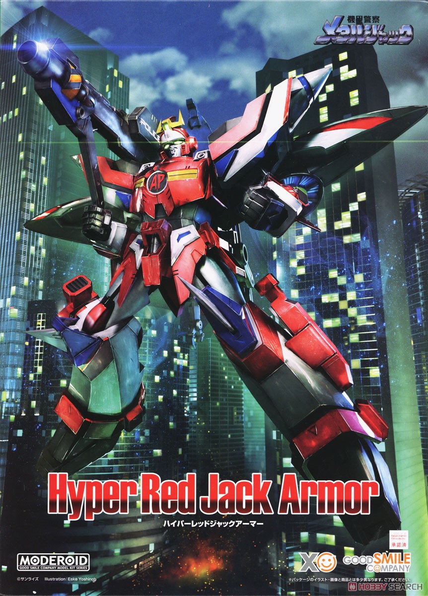 MODEROID ハイパーレッドジャックアーマー (プラモデル) - ホビー