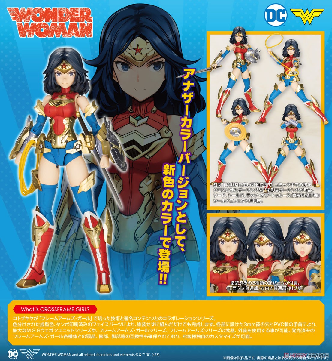 Wonder Woman Another Color Humikane Shimada Ver. (Plastic model