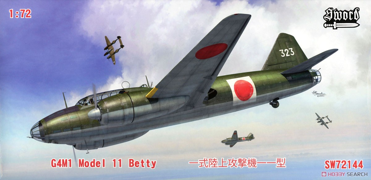 マルシン・1/48・日本海軍 一式陸上攻撃機 11型 海軍三沢航空隊仕様