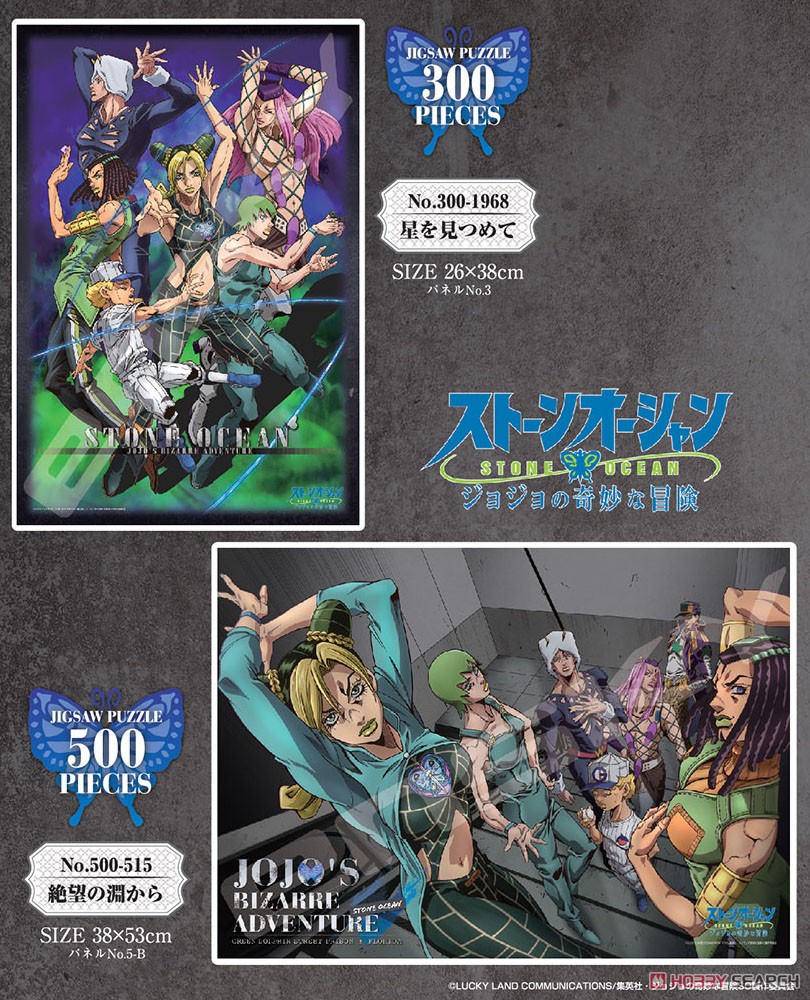 全巻セット ジョジョの奇妙な冒険 Parte6 ストーンオーシャン 40~50巻