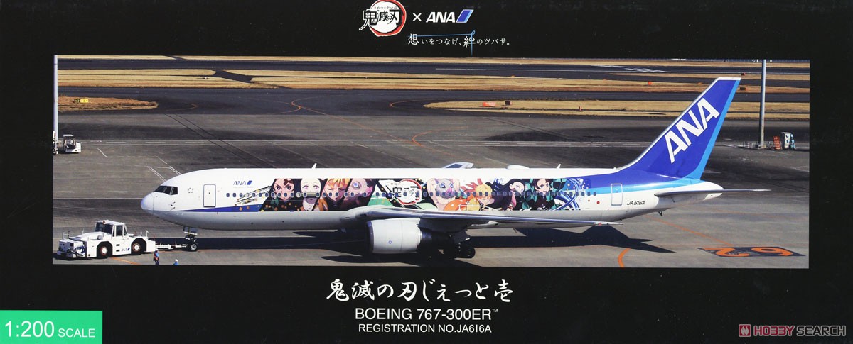BOEING 767-300ER JA616A 鬼滅の刃じぇっと壱 スナップフィットモデル