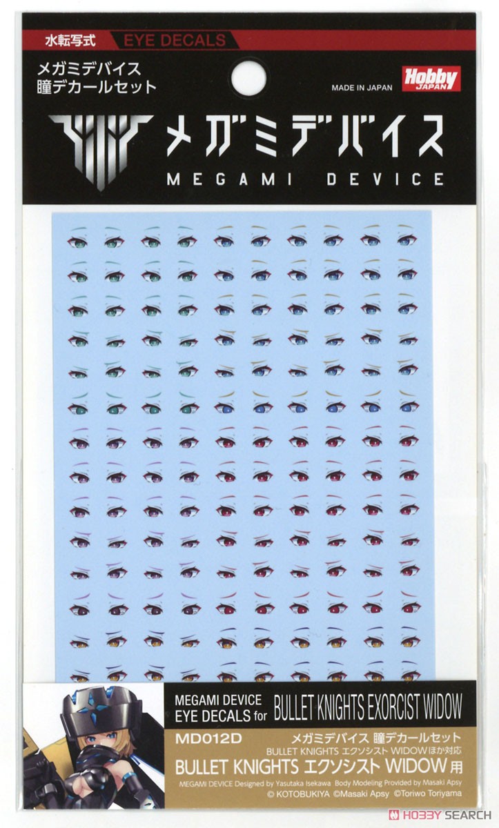 メガミデバイス 瞳デカールセット12 BULLET KNIGHTS エクソシスト