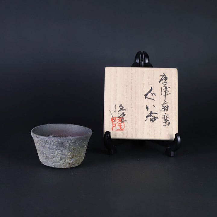 中里隆 本人作 唐津南蛮向付 共箱 中里隆 唐津南蛮三方向附