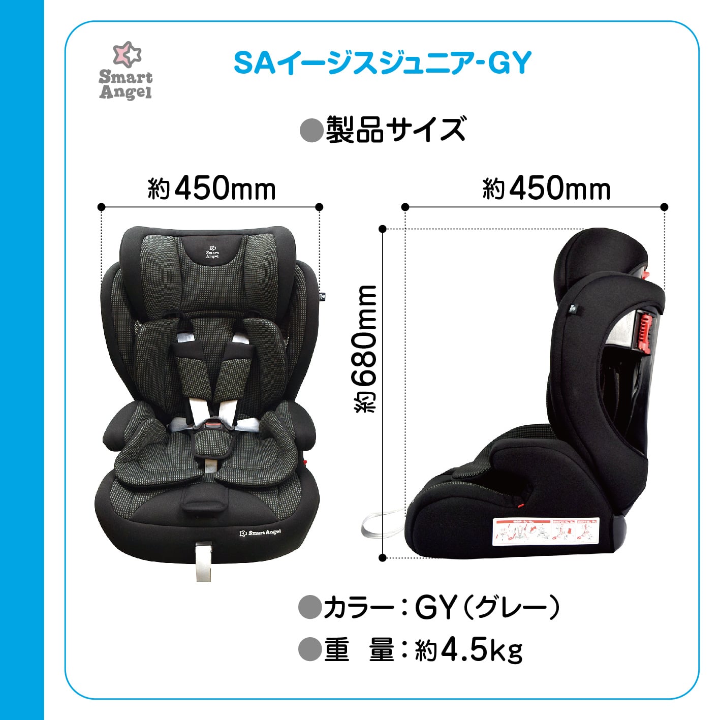 チャイルドシート イージスジュニア 説明書付き 美品】スマート