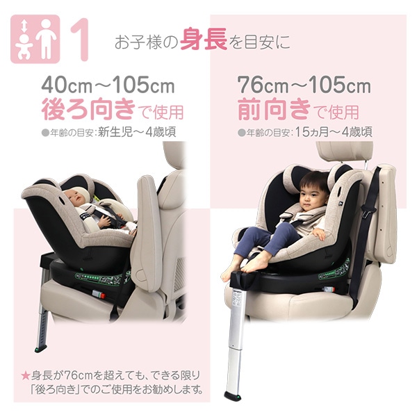 ターンレジェネクストST-BE | 西松屋オンラインストア