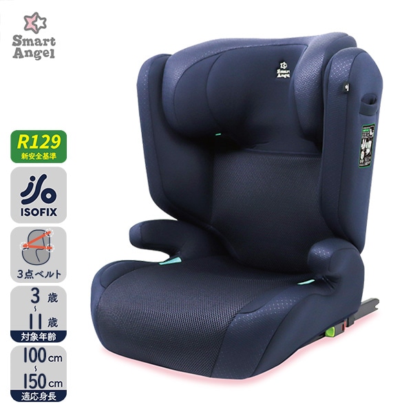 ハイバックFIXネクスト | 西松屋オンラインストア