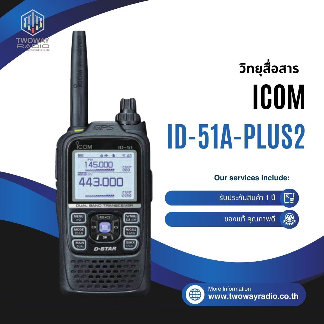 アイコム ID-51 新機能プラスモデルII(PLUS2)◇限定モデル◇新品同様◇