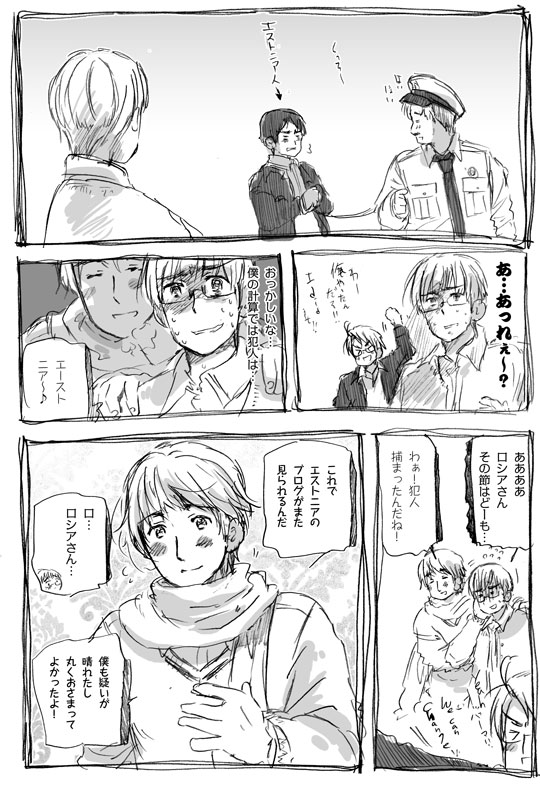 キタユメ。「ロシアさんと僕のゆるやかな喧嘩」」