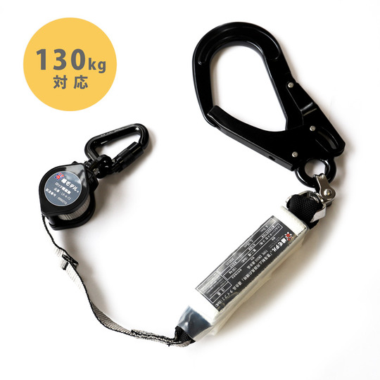 タイプ2・タイプ1適合品】【胴ベルト・ハーネス兼用】椿モデル 巻取式