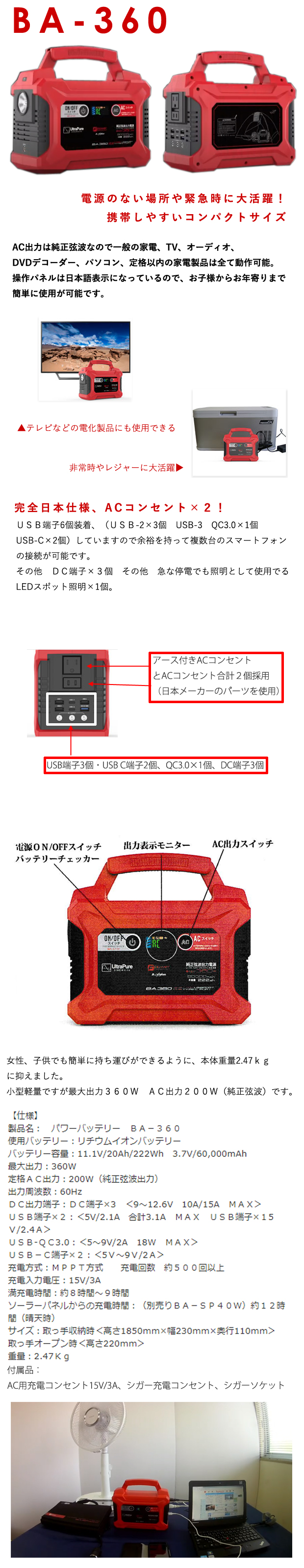 富士倉 60000mAh大容量パワーバッテリーBA-360 電動工具・エアー工具