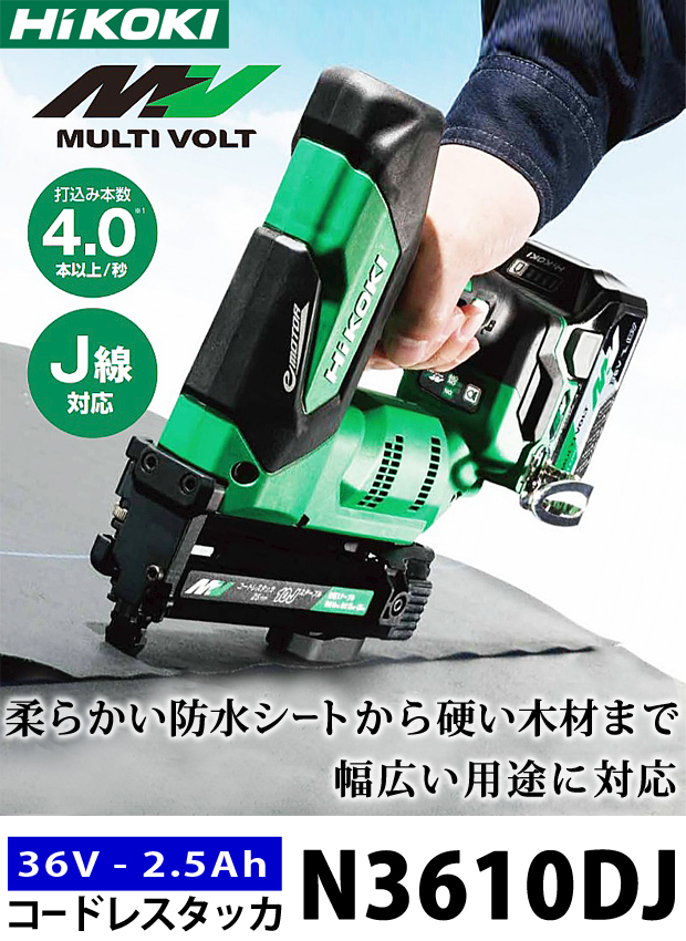 ピン釘打機日立工機14.4V【中古】