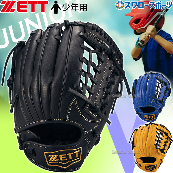 野球 ゼット 少年用 軟式 グローブ グラブ グランドヒーロー オール