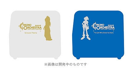 クロノ・トリガー＆クロノ・クロス オーケストラコンサート限定