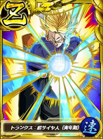 ドラゴンボールZ Xキーパーズ」に「トランクス：超サイヤ人（青年期
