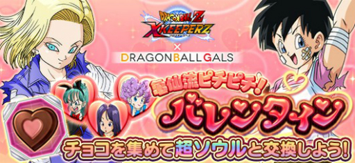 ドラゴンボールZ Xキーパーズ」でフィギュアシリーズ「ドラゴンボール