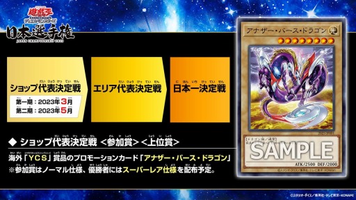 遊戯王OCG」の25周年記念プロジェクトが2023年2月に始動。“RARITY