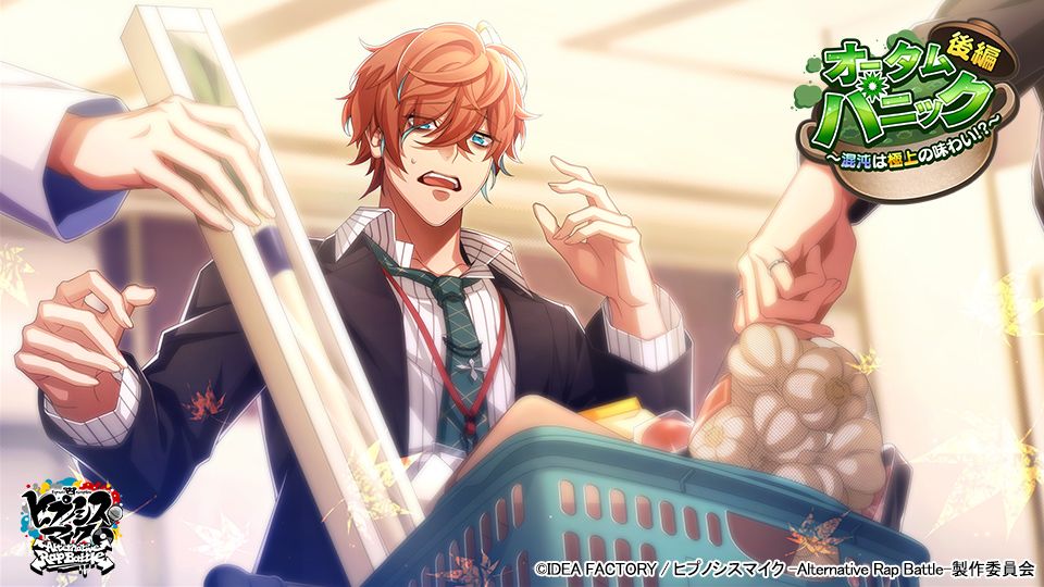 ヒプノシスマイク 観音坂独歩 キャラファインボード ヒプマイ