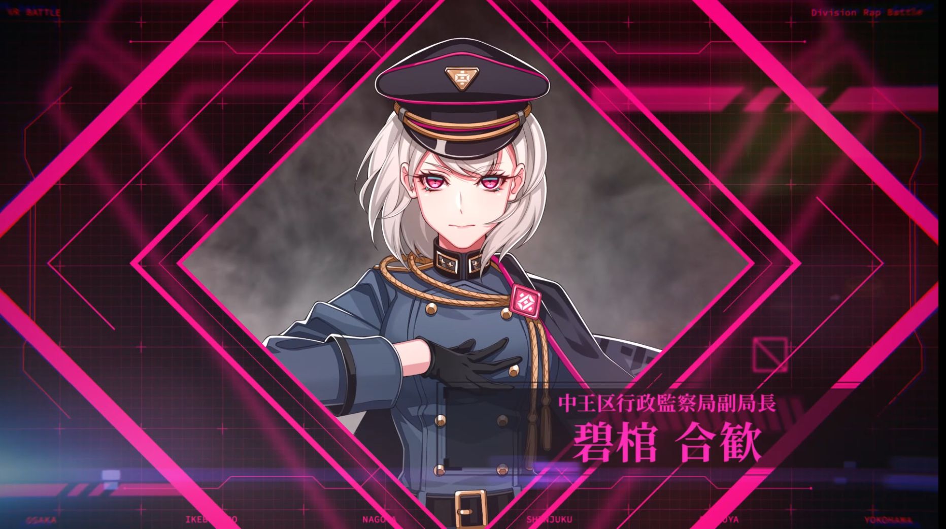 ヒプマイ 碧棺合歓 リンライ ヒプノシスマイク 碧棺合歓 リングライト