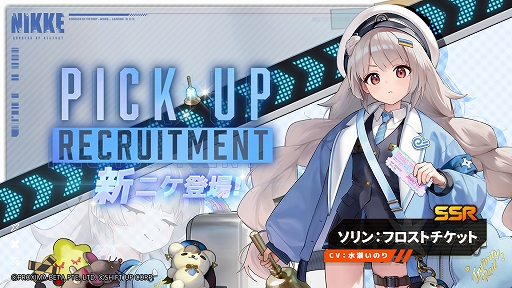 7*7様 勝利の女神NIKKE AGF2025 抽選特典 東京限定 NIKKE セット 勝利