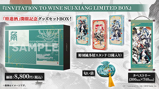 アークナイツ 2.5周年 LIMITED BOX 将進種 アークナイツ 2.5周年