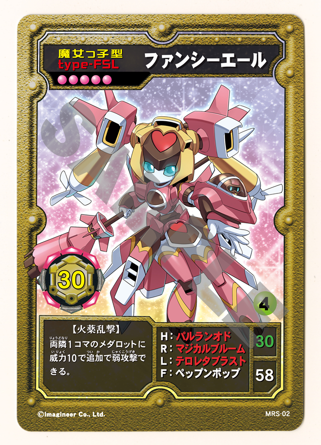 メダロットカード サムライ メダロット OCG メダロットカード サムライ