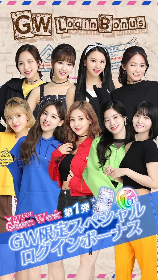 TWICE -GO! GO! Fightin'-」，GW3大キャンペーンを4月27日より開催