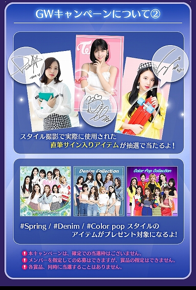 TWICE Go! Fight! サイン入りオリジナルグッズ TWICE Go! Fight