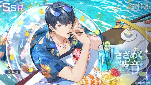 未定事件簿」で期間限定イベント“四季の絵作り”開催。和泉 景（CV