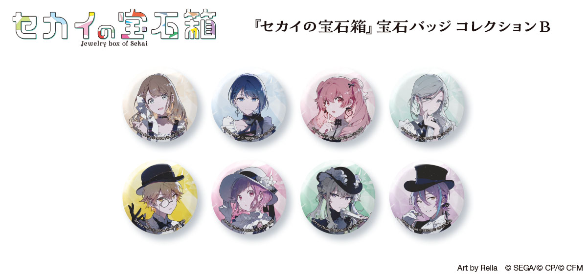値下げ中 プロジェクトセカイ 白石杏 セカイの宝石箱 缶バッジ 15点