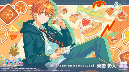 プロセカ 感謝祭 東雲彰人 7A 東雲彰人 35点 ありのまま プロセカ