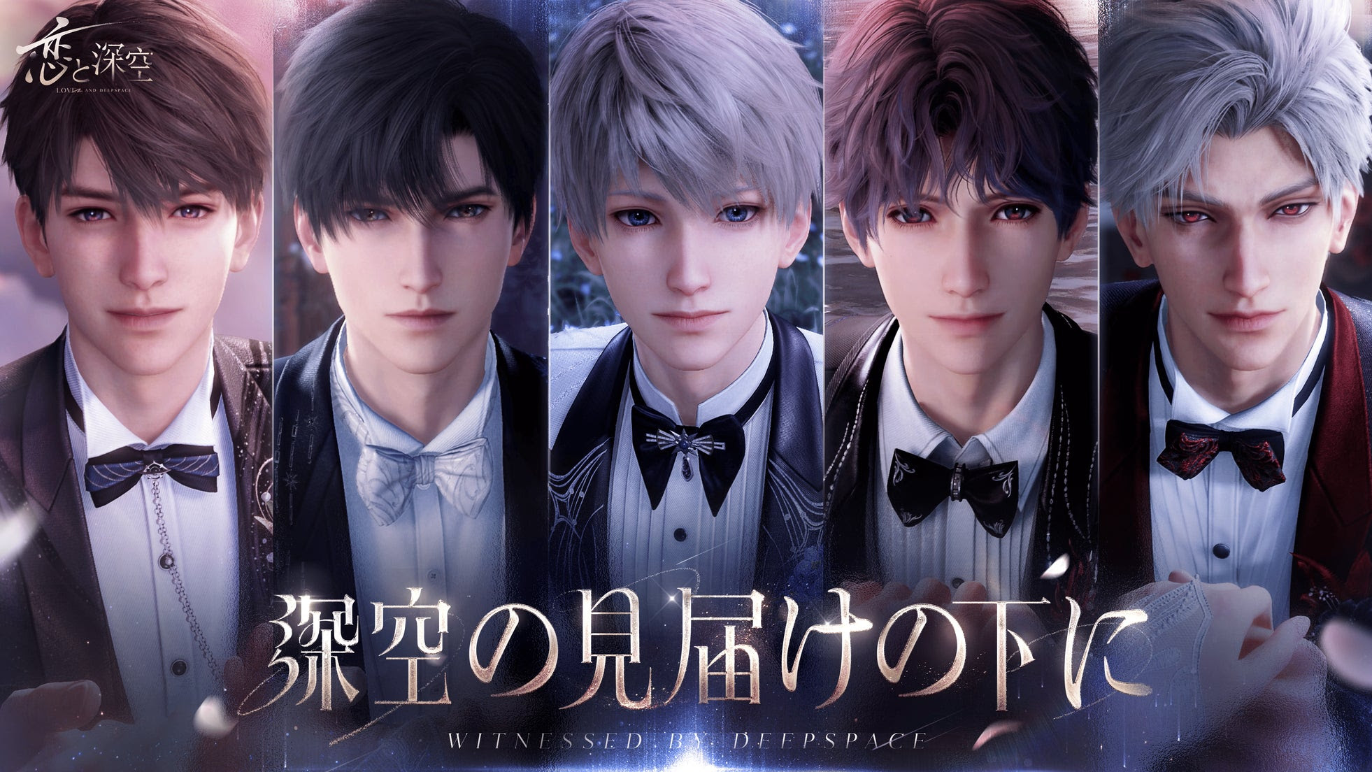 恋と深空 レイ VIP 世界中で大人気の恋愛シミュレーションゲーム『恋と