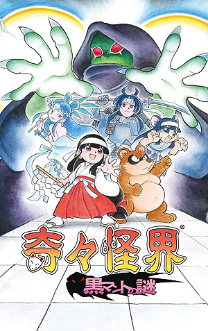 レア タイトーゲームキャラシリーズ 奇々怪界小夜ちゃん