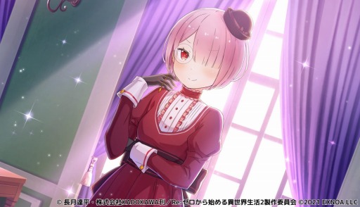 Re:ゼロから始める異世界生活 禁書と謎の精霊」新イベント“教えてラム