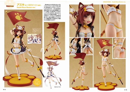 ネコぱら」のフィギュアを特集したムック本“ネコぱら FIGURE