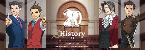 逆転裁判」シリーズ20周年記念の描きおろしイラストが公開に。記念