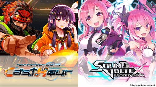 beatmania IIDX 29 CastHour」と「SDVX EG」のオリジナルグッズ