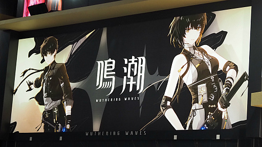 TGS2023］昨年に続き「鳴潮（Wuthering Waves）」ボスバトルに