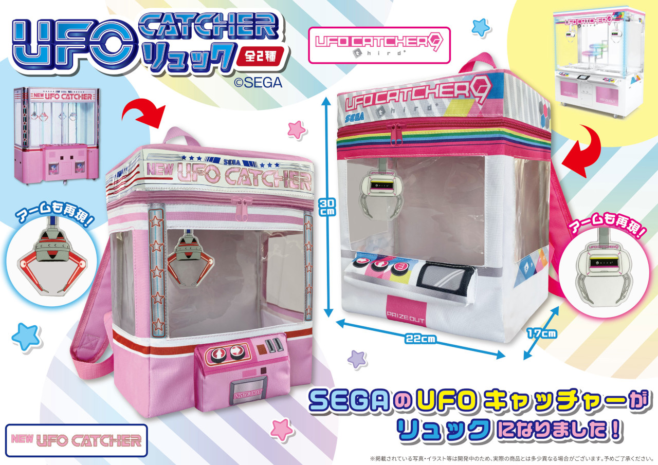 UFO CATCHER 10 ユニット カバー 1式 UFO CATCHER 10 ユニット カバー