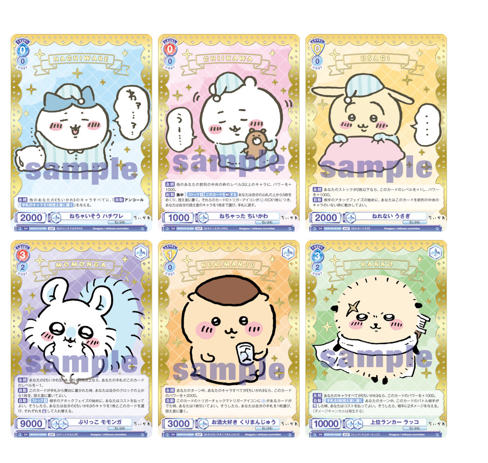 ヴァイス ちいかわ うさぎ ハァー!!! SSP 44-JY0518-04C ブースター